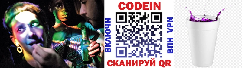kraken маркетплейс  где можно купить   Биробиджан  Кодеин Purple Drank 