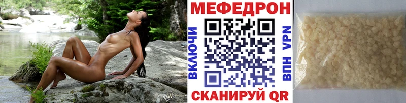 МЯУ-МЯУ кристаллы  Биробиджан 