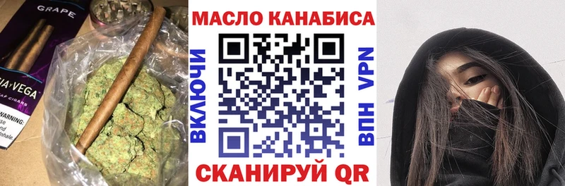 ТГК жижа  Биробиджан 